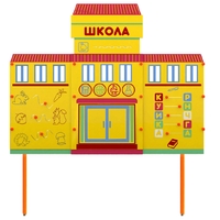 Учебно-игровой макет Школа стационарный - fgospostavki.ru - Радужный