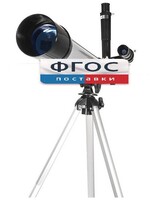 Телескоп рефрактор (130х) - fgospostavki.ru - Радужный
