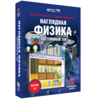 Наглядная физика. Постоянный ток - fgospostavki.ru - Радужный