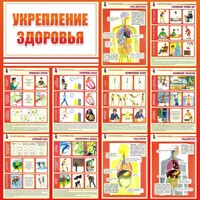 Стенд "Укрепление здоровья" - fgospostavki.ru - Радужный