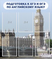 Стенд "Подготовка к ЕГЭ и ОГЭ по английскому языку" Вариант 1 - fgospostavki.ru - Радужный