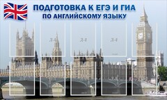Стенд "Подготовка к ЕГЭ и ОГЭ по английскому языку" Вариант 2 - fgospostavki.ru - Радужный