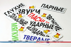 Набор магнитных карточек "Звуки" - fgospostavki.ru - Радужный