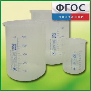 Набор стаканов (полипропиленовых) - fgospostavki.ru - Радужный