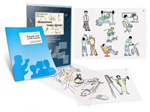 Комплект кодотранспарантов "Русский язык в 8–9 классах. Языковые темы курса" - fgospostavki.ru - Радужный