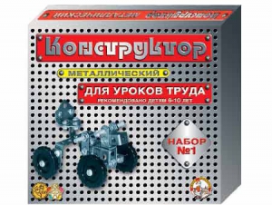 Конструктор металлический для уроков труда № 1 (206 элементов) - fgospostavki.ru - Радужный