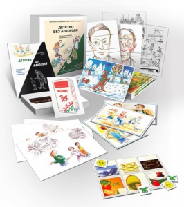 Комбинированное пособие «Детство без алкоголя» - fgospostavki.ru - Радужный