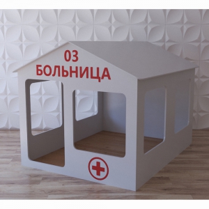 Детский игровой домик «Поликлиника» - fgospostavki.ru - Радужный
