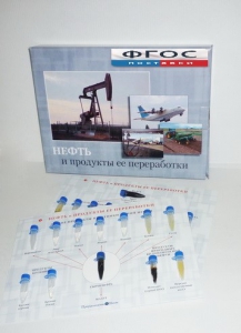 Коллекция "Нефть и продукты ее переработки" - fgospostavki.ru - Радужный