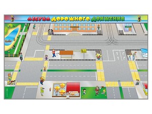 Доска магнитно-маркерная панорамная "Азбука дорожного движения" - fgospostavki.ru - Радужный