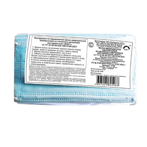 Маска медицинская нестерильная одноразовая (10 штук) - fgospostavki.ru - Радужный