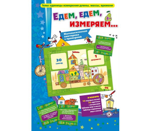 Едем, едем, измеряем - fgospostavki.ru - Радужный