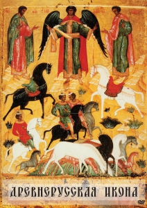DVD "Древнерусская икона" - fgospostavki.ru - Радужный