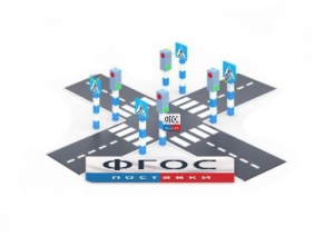 Игровой комплекс "Перекресток" - fgospostavki.ru - Радужный