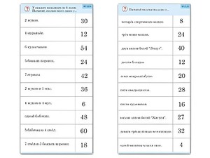 Комплект карточек (10)  "Обучающий калейдоскоп. Умножение на 3, 4 и 6" - fgospostavki.ru - Радужный