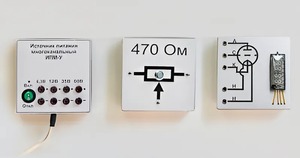 Набор для демонстраций по физике "Электричество-4" - fgospostavki.ru - Радужный