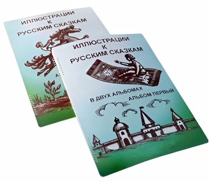 Пособие для слабовидящих детей - Иллюстрации к русским сказкам - fgospostavki.ru - Радужный