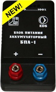 Блок питания аккумуляторный БПА-1 - fgospostavki.ru - Радужный