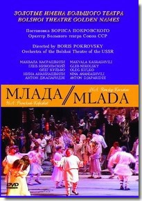 DVD "Млада" (опера-балет, Большой театр) - fgospostavki.ru - Радужный