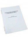 Пособие для слабовидящих - Меры веса - fgospostavki.ru - Радужный
