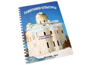 Пособие для слабовидящих - Памятники культуры - fgospostavki.ru - Радужный