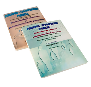 Пособие для слабовидящих детей - Зрительные образы, реалистический рисунок - fgospostavki.ru - Радужный