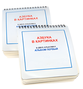 Пособие для незрячих - Азбука в картинках - fgospostavki.ru - Радужный