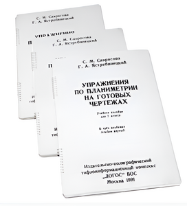 Пособие для слабовидящих - Упражнения по планиметрии на готовых чертежах 7 класса - fgospostavki.ru - Радужный