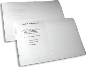 Пособие для слабовидящих детей - Таблицы по физике - fgospostavki.ru - Радужный