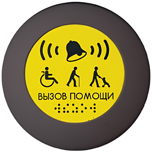 Кнопка вызова универсал (Аа) - fgospostavki.ru - Радужный