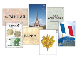 Модель-аппликация "Страны мира. Знакомство" (ламинированная) - fgospostavki.ru - Радужный