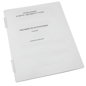 Пособие для слабовидящих - Карта звездного неба - fgospostavki.ru - Радужный