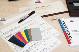 Цветовой тест. Диагностика эмоционального состояния и прогноз стрессоустойчивости (кабинетный вариант) - fgospostavki.ru - Радужный