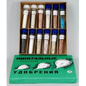 Коллекция "Минеральные удобрения" - fgospostavki.ru - Радужный