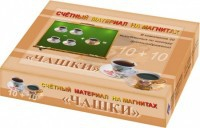 Счетный материал на магнитах "Чашки" - fgospostavki.ru - Радужный