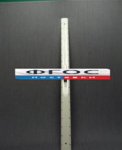 Линейка пластмассовая с ручкой 1 метр - fgospostavki.ru - Радужный