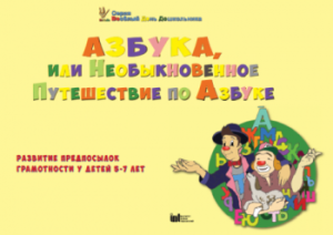 CD "Режим дня и навыки самообслуживания в песнях. Азбука, или Необыкновенное Путешествие по Азбуке." - fgospostavki.ru - Радужный