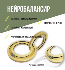 Нейробалансир большой - fgospostavki.ru - Радужный