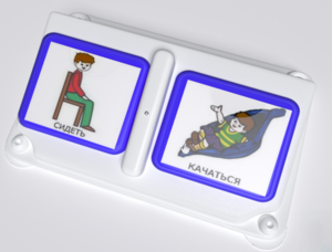 Двойной игровой коммуникатор - fgospostavki.ru - Радужный