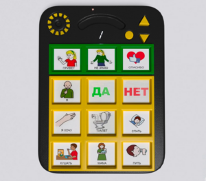 Игровой коммуникатор «Гоу!» 9+ - fgospostavki.ru - Радужный