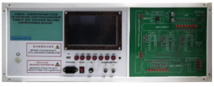 Учебно-лабораторный стенд по изучению энергонезависимой памяти для хранения массива неизменяемых данных - fgospostavki.ru - Радужный