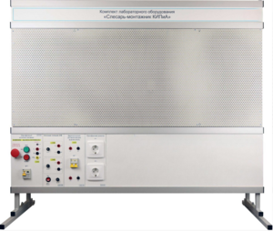 Комплект лабораторного оборудования «Слесарь-монтажник КИПиА» - fgospostavki.ru - Радужный