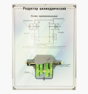Планшет "Редуктор цилиндрический" - fgospostavki.ru - Радужный