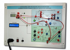 Установка для изучения автогенератора с емкостной и индуктивной обратной связью  - fgospostavki.ru - Радужный