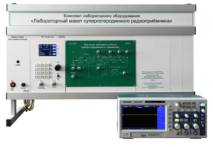 Комплект лабораторного оборудования «Лабораторный макет супергетеродинного радиоприёмника»  - fgospostavki.ru - Радужный