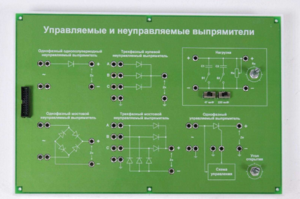 Сменная панель «Управляемый и неуправляемый выпрямитель» - fgospostavki.ru - Радужный