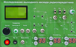 Сменная панель "Исследование выходного канала радиопередатчика" - fgospostavki.ru - Радужный