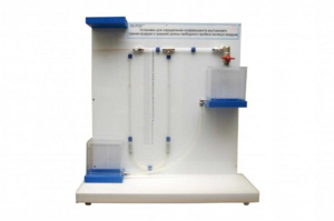 Установка для определения коэффициента внутреннего трения воздуха и средней длины свободного пробега молекул воздуха - fgospostavki.ru - Радужный