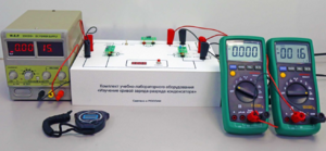 Комплект учебно-лабораторного оборудования «Изучение кривой заряда-разряда конденсатора» - fgospostavki.ru - Радужный