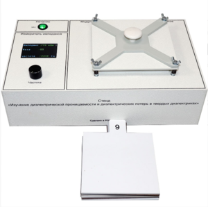 Лабораторный стенд «Изучение диэлектрической проницаемости и диэлектрических потерь в твердых диэлектриках» - fgospostavki.ru - Радужный